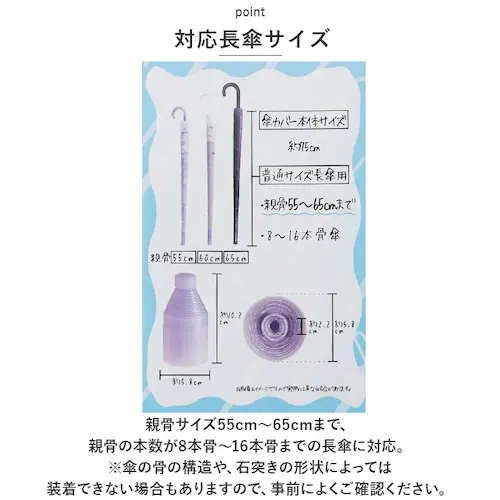 傘カバー 傘入れ 傘 カバー 傘袋 かさ袋 通販 傘ホルダー 傘ケース 傘立て 傘ポケット アンブレラカバー アンブレラケース スライド傘カバー カサ入れ かさ 傘につけるだけ スライド 伸縮 持ち運_6