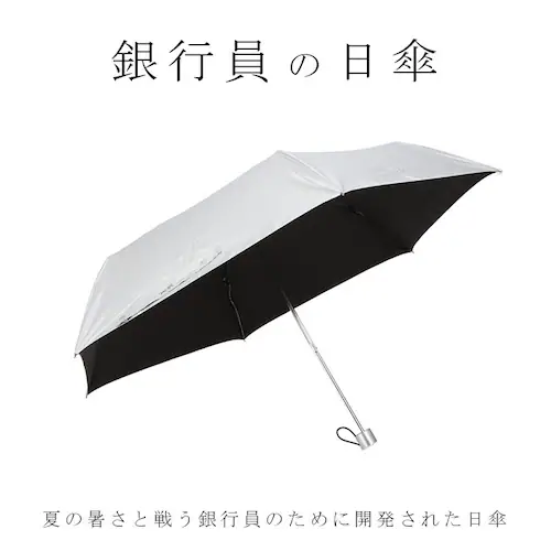 シルバー 日傘 折りたたみ メンズ 通販 折りたたみ傘 折り畳み傘 傘 折りたたみ かさ 折り畳み 軽量 軽い 晴雨兼用 UVカット 99% 親骨 60cm 遮光 99.99% 遮熱 大きめ Wate_1