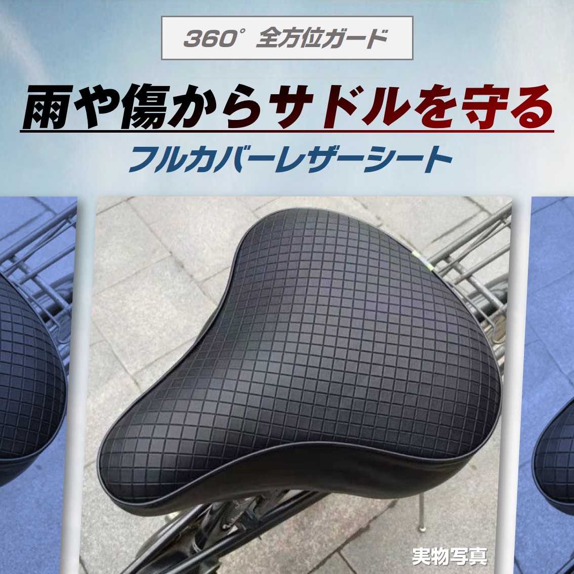 サドルカバー 自転車 防水 大型 シートカバー 電動自転車 ママチャリ