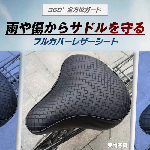 サドルカバー 自転車 防水 大型 シートカバー 電動自転車 ママチャリ 交換 雨よけ 撥水 傷 汚れ 劣化防止 クッション 保護 フィット 簡単 おしゃれ 黒 ブラック【代引き不可】_1