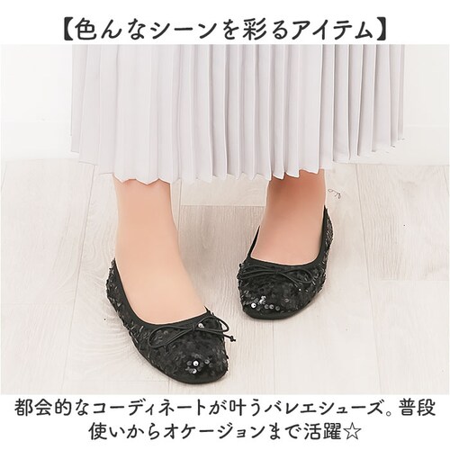 �o���G�V���[�Y ���f�B�[�X �X�p���R�[�� �ʔ� �t���b�g�V���[�Y �����₷�� �C �V���[�Y �p���v�X �t���b�g�p���v�X ���E���h�g�D ���[�q�[�� �ɂ��Ȃ� �_�炩�� �؂��� ������ �񎟉� �p�[�e�B_4