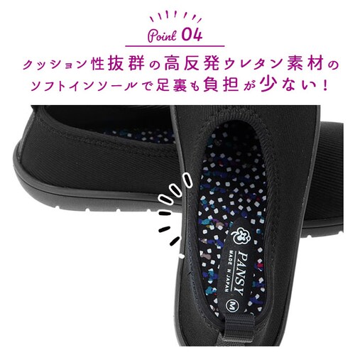 パンジー 靴 通販 Pansy カジュアルシューズ スリッポン レディース ストレッチ 軽い 軽量 シンプル 履きやすい 歩きやすい ソフト 柔らか 無地 ギフト 贈り物 母の日 敬老の日_7