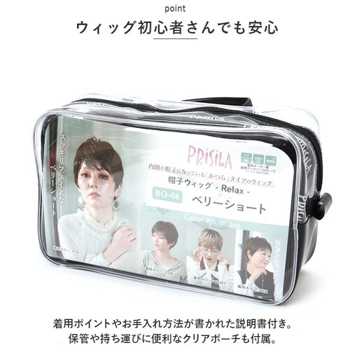 �v���V�� �E�B�b�O �ʔ� BO-06 �t���E�B�b�O �X�q�E�B�b�O ���� �J�c�� ���� �x���[�V���[�g �V���[�g ���� �ϔM ���킢�� ������� �A�W���X�^�[ ���΂������ 20�� 30�� 40�� _11