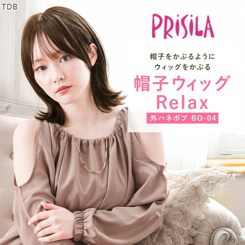 �v���V�� �E�B�b�O �ʔ� BO-04 �t���E�B�b�O �X�q�E�B�b�O ���� �J�c�� ���� �O�n�l�{�u �{�u ���� �ϔM ���킢�� ������� �A�W���X�^�[ ���΂������ 20�� 30�� 40�� 50��_1