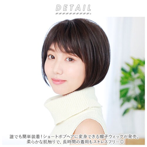 �v���V�� �E�B�b�O �t�B�b�g �ʔ� �V���[�g�{�u �X�q�E�B�b�O �t���E�B�b�O �E�B�b�O�t�B�b�g �{�u ������� �R�X�v�� ���� ���� ���킢�� �a�� ��l ���� �w�A�P�A ���e ���f�B�[�X�w�A�P_1