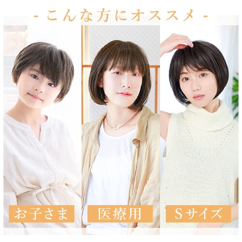 �v���V�� �E�B�b�O �t�B�b�g �ʔ� �V���[�g�{�u �X�q�E�B�b�O �t���E�B�b�O �E�B�b�O�t�B�b�g �{�u ������� �R�X�v�� ���� ���� ���킢�� �a�� ��l ���� �w�A�P�A ���e ���f�B�[�X�w�A�P_4