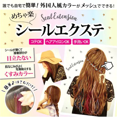 �V�[�� �G�N�X�e �Z���t �ʔ� �V�[���G�N�X�e �v���V�� SX-01 prisila �߂���y ���� �t���� �w�A�G�N�X�e���V���� �G�N�X�e���V���� �J���[�G�N�X�e �J���[�E�B�b�O ���b�V�� �ϔM _2