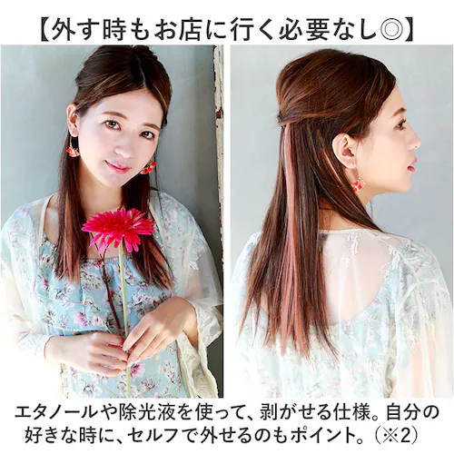 �V�[�� �G�N�X�e �Z���t �ʔ� �V�[���G�N�X�e �v���V�� SX-01 prisila �߂���y ���� �t���� �w�A�G�N�X�e���V���� �G�N�X�e���V���� �J���[�G�N�X�e �J���[�E�B�b�O ���b�V�� �ϔM _8