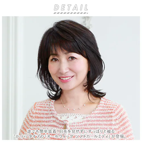 PRISILA プリシラ ショート フルウィッグ フルウイッグ 通販 ボブ オールウィッグ かつら ウィッグ ウイッグ つけ毛 耐熱 医療用 和装 コスプレ ミセス ソフトカールミディ 自然 おしゃれ_1