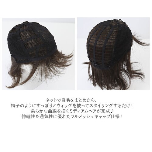 PRISILA プリシラ ショート フルウィッグ フルウイッグ 通販 ボブ オールウィッグ かつら ウィッグ ウイッグ つけ毛 耐熱 医療用 和装 コスプレ ミセス ソフトカールミディ 自然 おしゃれ_14