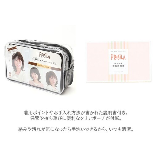 PRISILA プリシラ ショート フルウィッグ フルウイッグ 通販 ボブ オールウィッグ かつら ウィッグ ウイッグ つけ毛 耐熱 医療用 和装 コスプレ ミセス ソフトカールミディ 自然 おしゃれ_17