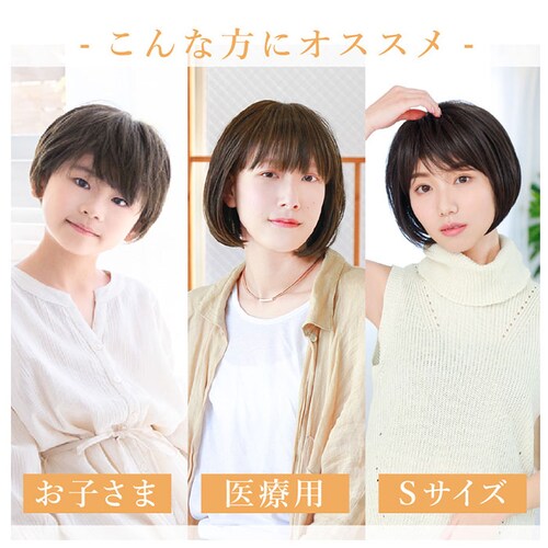 �v���V�� �E�B�b�O �t�B�b�g �ʔ� �{�u �X�q�E�B�b�O �t���E�B�b�O �E�B�b�O�t�B�b�g �X�g���[�g�{�u ������� �R�X�v�� ���� ���� ���킢�� �a�� ��l ���� �w�A�P�A ���e ���f�B�[�X�w�A_4