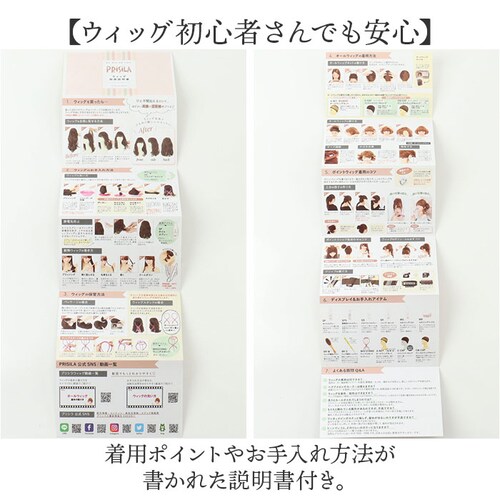 �v���V�� ���� �E�B�b�O prisila ST-101 �ʔ� ���� ���� ���f�B�[�X �����E�B�b�O �|�C���g�E�C�b�O �w�A�s�[�X �|�C���g�E�B�b�O �E�C�b�O ������ �ނ� �����B�� ���������� �J_13