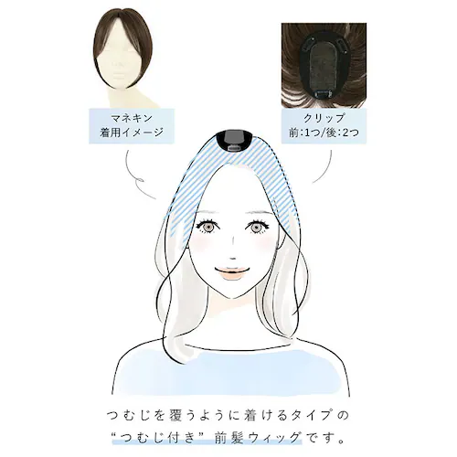 プリシラ ウィッグ つむじ 前髪 通販 グラムワンレンバングス つむじ付き 前髪ウィッグ つむじあり エクステ おしゃれ コスプレ かつら つけ毛 かわいい 大人 可愛い ヘアケア 美容 レディースヘ_6