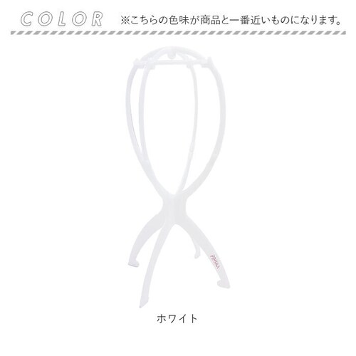 �v���V�� �E�B�b�O�X�^���h prisila WIGSTAND-01 �ʔ� �E�C�b�O�X�^���h �E�B�b�O �X�^���h �E�B�b�O��p�X�^���h �E�B�b�O�� �E�B�b�O�u�� �X�q�X�^���h �X�q�u�� �܂肽���� �g��_9