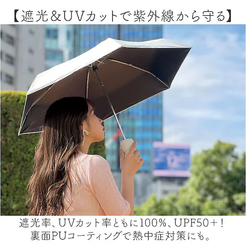 motteru 傘 折りたたみ 通販 折りたたみ傘 折りたたみ日傘 晴雨兼用傘 折り畳み傘 かさ カサ 晴雨兼用 遮光率100% UVカット 折り畳み レディース 女性 コンパクト ケース付き モッテ_2