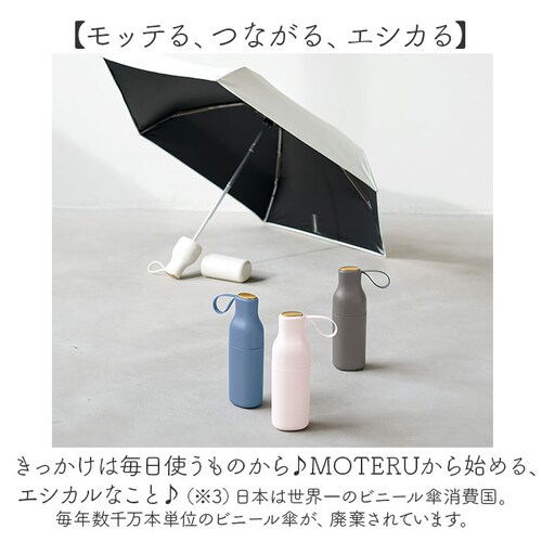 motteru 傘 折りたたみ 通販 折りたたみ傘 折りたたみ日傘 晴雨兼用傘 折り畳み傘 かさ カサ 晴雨兼用 遮光率100% UVカット 折り畳み レディース 女性 コンパクト ケース付き モッテ_11