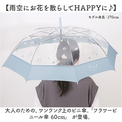 ビニール傘おしゃれ 通販 ビニール傘 ジャンプ傘 ビニール 傘 雨傘 長傘 レディース 丈夫 グラスファイバー 60cm 60センチ 女性 女性用 通学 通勤 女子 かわいい オシャレ 可愛い 中谷 _1
