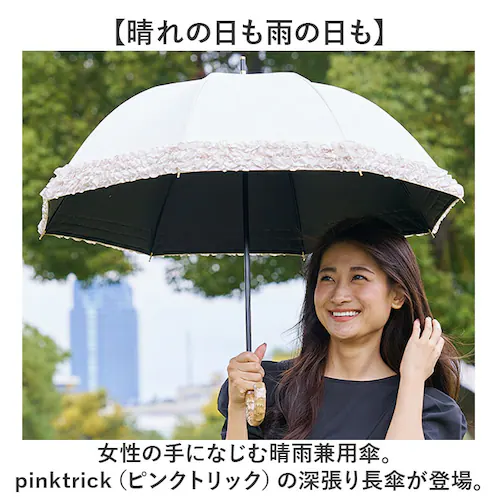 長傘 晴雨兼用 通販 pink trick ピンクトリック 日傘 フリル傘 ミニフリル傘 おしゃれ かわいい 竹製ハンドル 軽量 軽い 通勤 通学 大人 女性 持ち運び フリル コンパクト シンプル _1