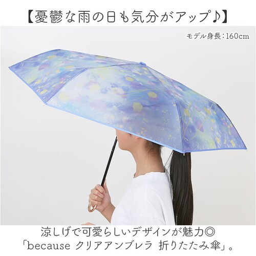 because �܂肽���ݎP �r�R�[�Y B-055114 �ʔ� �܂��ݎP �r�j�[���P �܂肽���݃r�j�[���P �P �J�P ���� �J�T ��J�� 50cm 50�Z���` �t�B�[�����O�A�[�g �o�b�O�t�� ���f�B_1