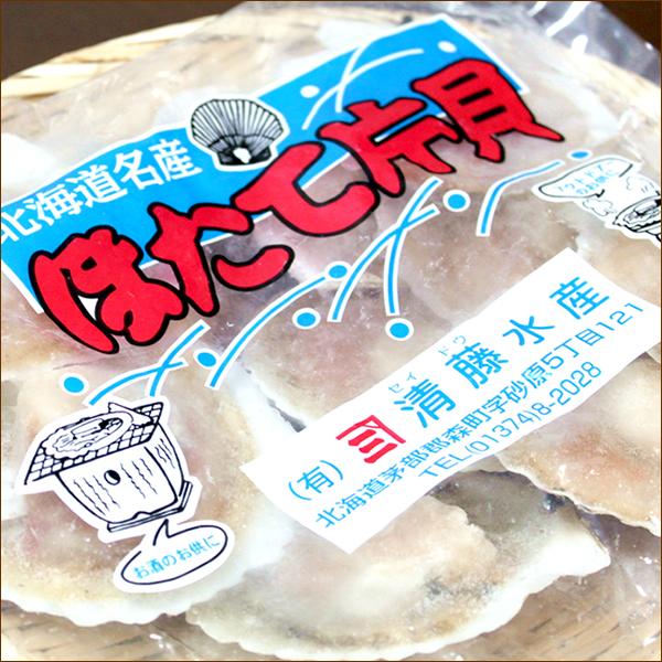 北海道産 片貝ホタテ (約1.2kg/20枚入り) ほたて 帆立 殻つきホタテ