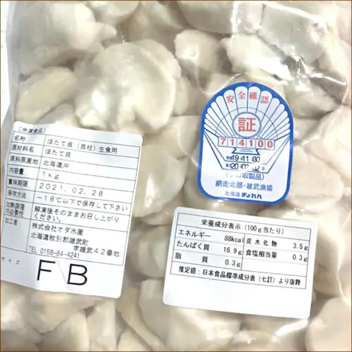 北海道産 訳あり ホタテ貝柱 1kg (玉冷/冷凍) ホタテ 帆立 貝柱 お刺身 ギフト 贈り物 北海道 お取り寄せ【代引き不可】_2