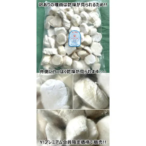 北海道産 訳あり ホタテ貝柱 1kg (玉冷/冷凍) ホタテ 帆立 貝柱 お刺身 ギフト 贈り物 北海道 お取り寄せ【代引き不可】_3