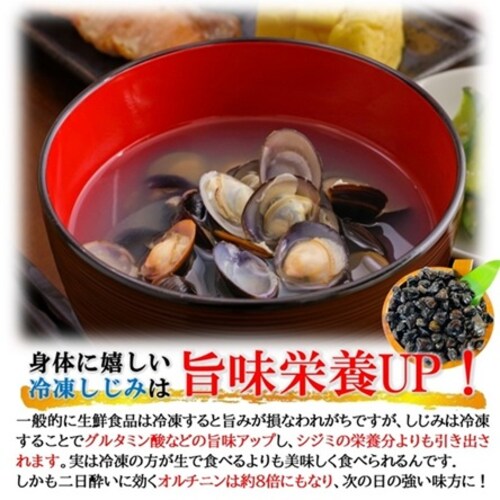 国産 冷凍しじみ 1kg (250g×4袋) 青森県 十三湖産 砂抜き済 しじみ 殻付き 下処理不要 貝 ヤマトシジミ 冷凍シジミ 蜆 出汁_4