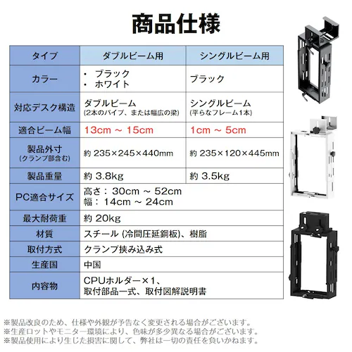 CPUホルダー シングルビーム PCホルダー 吊り下げ 昇降デスク デスク下 マウント クランプ 大型 デスクトップ ゲーミング PC パソコン 机 事務 オフィス 浮かせる 収納 ラック_3