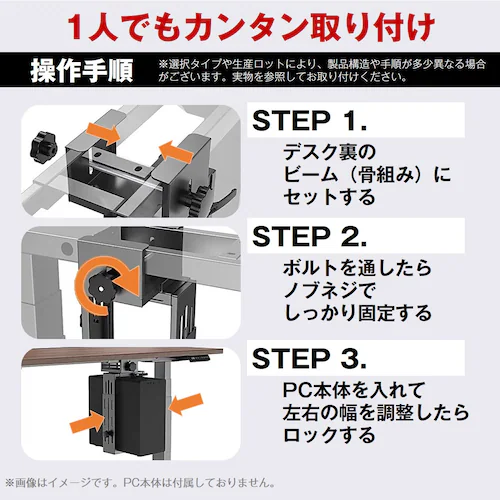 CPUホルダー シングルビーム PCホルダー 吊り下げ 昇降デスク デスク下 マウント クランプ 大型 デスクトップ ゲーミング PC パソコン 机 事務 オフィス 浮かせる 収納 ラック_6