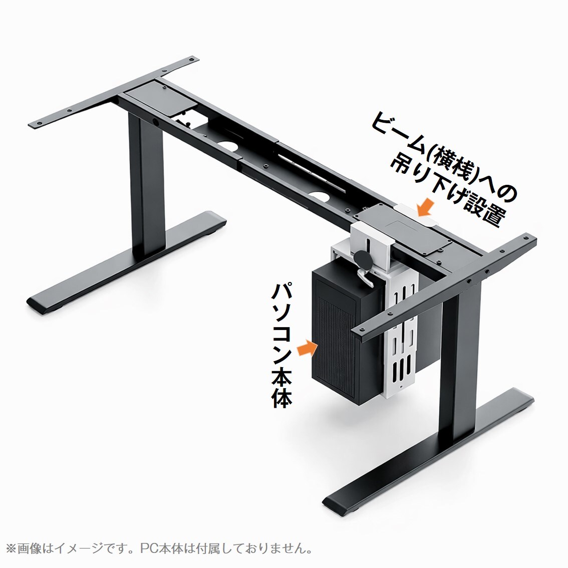 CPUホルダー ダブルビーム/ブラック PCホルダー 吊り下げ 昇降デスク