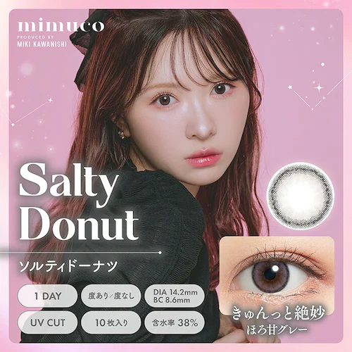 【メープルミルクティー】かわにしみき プロデュース カラコン mimuco 1DAY ミムコ ワンデー 【BC】8.6mm 【DIA】14.2mm 【含水率】38% 度あり 度なし_4