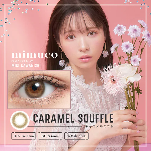 【メープルミルクティー】かわにしみき プロデュース カラコン mimuco 1DAY ミムコ ワンデー 【BC】8.6mm 【DIA】14.2mm 【含水率】38% 度あり 度なし_7