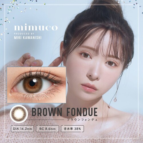 【メープルミルクティー】かわにしみき プロデュース カラコン mimuco 1DAY ミムコ ワンデー 【BC】8.6mm 【DIA】14.2mm 【含水率】38% 度あり 度なし_8