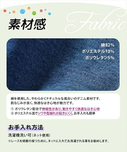 Rora �f�j���p���c �ʔ� ���[�� ���Y�� �W�[���Y �p���c ���[���A�b�v�f�j�� �L�b�Y ���̎q ���[�X ���{�� �t�� �t�H ������ �㕪�� 7���� 9���� �����₷�� �X�g���b�` ���ł��� �J�W��_18