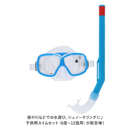 マスク シュノーケル 2点セット ジュニア 通販 スノーケリング ゴーグル スノーケル シュノーケリングセット 水中めがね 水中メガネ 水中眼鏡 スイムゴーグル 子供用 子供 こども 子ども 女の子 _1