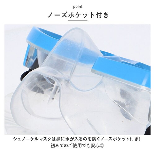 マスク シュノーケル 2点セット ジュニア 通販 スノーケリング ゴーグル スノーケル シュノーケリングセット 水中めがね 水中メガネ 水中眼鏡 スイムゴーグル 子供用 子供 こども 子ども 女の子 _8