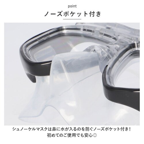 マスク シュノーケル 2点セット 大人 通販 スノーケリング ゴーグル スノーケル シュノーケリングセット 水中めがね 水中メガネ 水中眼鏡 スイムゴーグル メンズ レディース スイムセット シリコン_8
