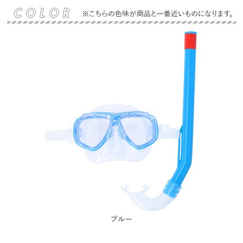 マスク シュノーケル 2点セット 大人 通販 スノーケリング ゴーグル スノーケル シュノーケリングセット 水中めがね 水中メガネ 水中眼鏡 スイムゴーグル メンズ レディース スイムセット シリコン_10