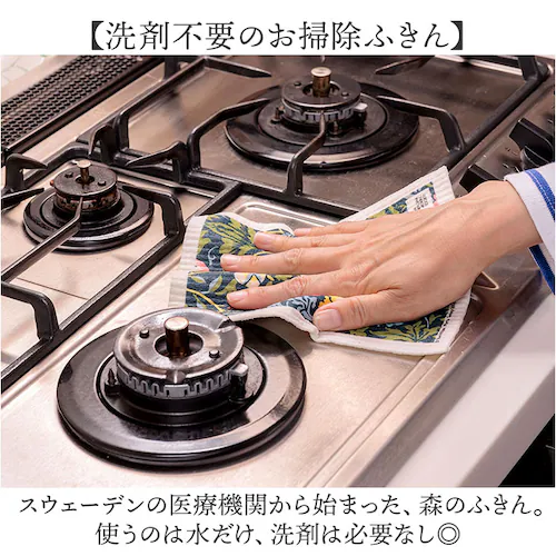 北欧 スポンジワイプ 通販 ふきん 布巾 台拭き 台ふきん キッチンクロス 油汚れ ディッシュクロス 水切りマット 吸水マット キッチンタオル タオル ギフト 森のふきん イーオクト 速乾 吸水 ギフ_5
