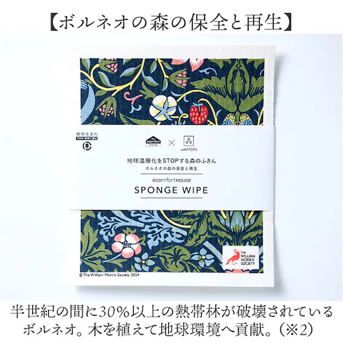 北欧 スポンジワイプ 通販 ふきん 布巾 台拭き 台ふきん キッチンクロス 油汚れ ディッシュクロス 水切りマット 吸水マット キッチンタオル タオル ギフト 森のふきん イーオクト 速乾 吸水 ギフ_7