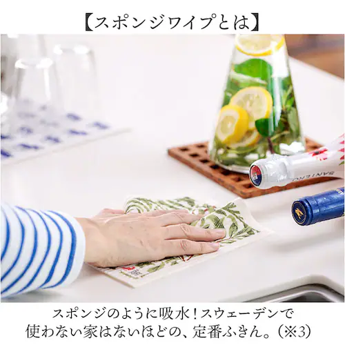 北欧 スポンジワイプ 通販 ふきん 布巾 台拭き 台ふきん キッチンクロス 油汚れ ディッシュクロス 水切りマット 吸水マット キッチンタオル タオル ギフト 森のふきん イーオクト 速乾 吸水 ギフ_9