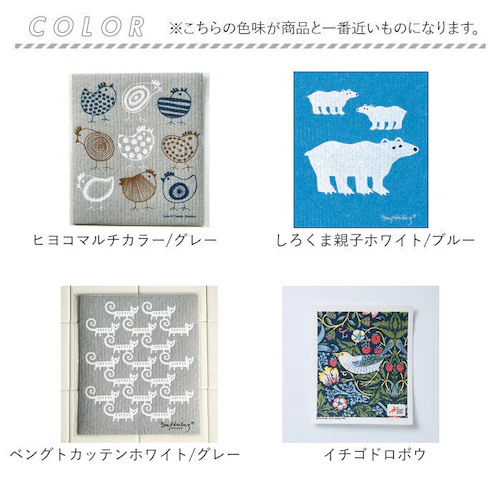 北欧 スポンジワイプ 通販 ふきん 布巾 台拭き 台ふきん キッチンクロス 油汚れ ディッシュクロス 水切りマット 吸水マット キッチンタオル タオル ギフト 森のふきん イーオクト 速乾 吸水 ギフ_18