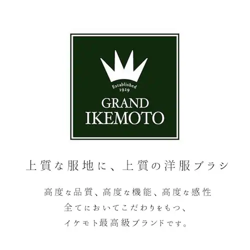 �O�����h�C�P���g �m���u���V �ʔ� GRAND IKEMOTO �Ód�C �n�� �u���V �傫�� xl�T�C�Y �ق����� �v���[���g ���� �X�[�c �ؐ� �V�R�� ���u���V �Ód�C���� �r�{���q ���{�� I_1