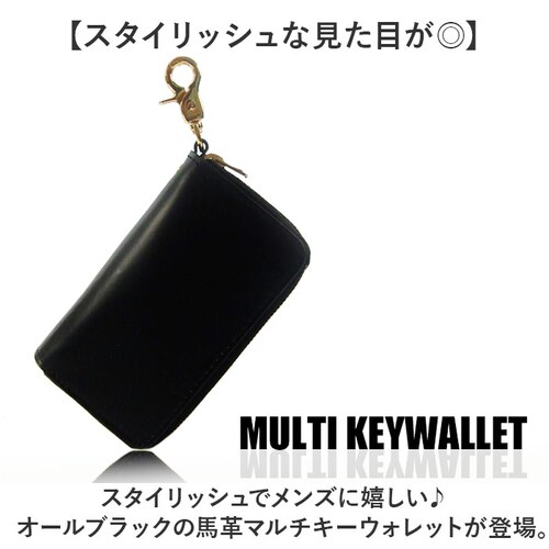 ブラック キーケース 革 通販 スマートキーケース 革キーケース キーウォレット カギ入れ 鍵入れ 小銭入れ コインケース マルチウォレット 小物入れ 軽量 マルチキーケース 通勤 通学 入学祝い 就_1