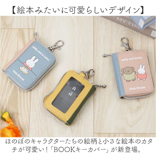 �X�}�[�g�L�[�P�[�X �~�b�t�B�[ �ʔ� �L�[�P�[�X �X�}�[�g�L�[�J�o�[ �P�[�X �J�o�[ �L�[�J�o�[ ���� �N���A���t�� ���킢�� ������� miffy ���f�B�[�X �R���p�N�g BOOK�L�[�J�o�[ �J�[_1