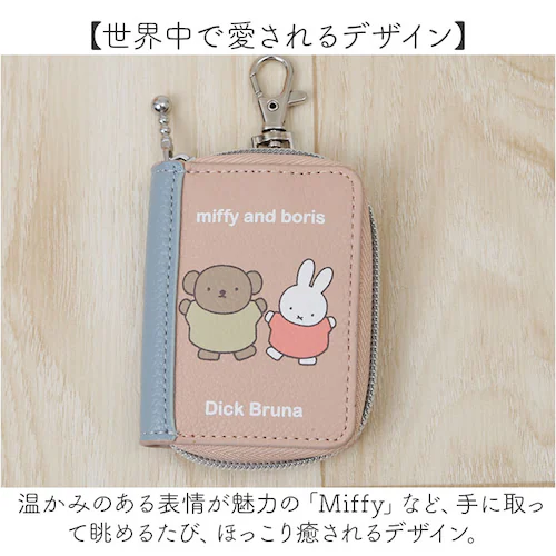 �X�}�[�g�L�[�P�[�X �~�b�t�B�[ �ʔ� �L�[�P�[�X �X�}�[�g�L�[�J�o�[ �P�[�X �J�o�[ �L�[�J�o�[ ���� �N���A���t�� ���킢�� ������� miffy ���f�B�[�X �R���p�N�g BOOK�L�[�J�o�[ �J�[_9