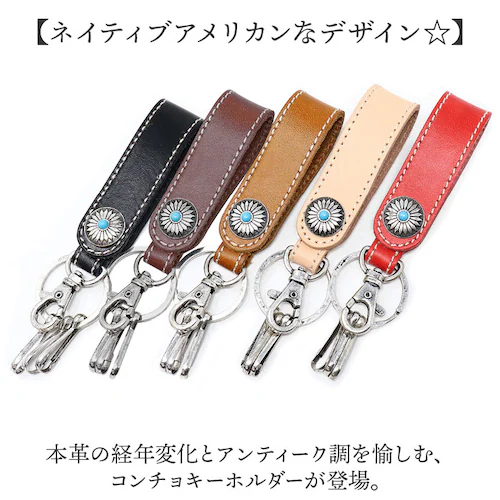 キーホルダー 革 通販 キーリング キーチャーム ベルトループ キーチェーン コンチョ付き 本革 牛革 レザー メンズ レディース カギ 鍵 キー かぎ ココペリ おしゃれ オシャレ 飾りボタン かっ_1