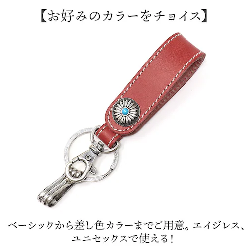 キーホルダー 革 通販 キーリング キーチャーム ベルトループ キーチェーン コンチョ付き 本革 牛革 レザー メンズ レディース カギ 鍵 キー かぎ ココペリ おしゃれ オシャレ 飾りボタン かっ_5