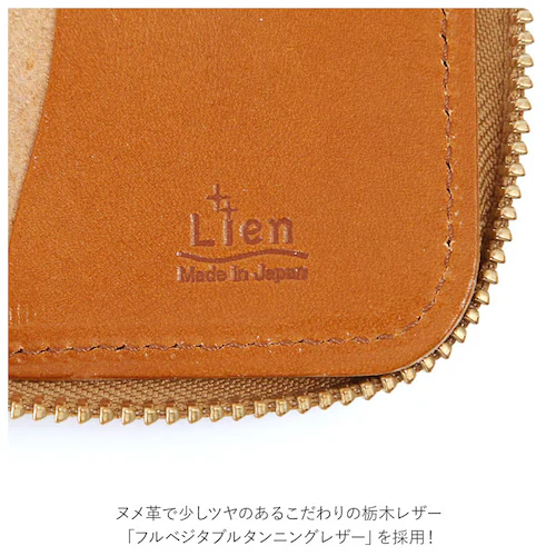 リアン Lien キーケース ブランド レディース 通販 メンズ 革 スマートキー ラウンド 栃木レザー レザーキーケース キーホルダー レザー 牛革 小物 日本製 ジーンズ シンプル デザイン ギフ_7